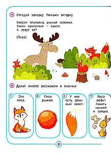 Neirokompleks. Runāju pareizi. 4-5 gadi