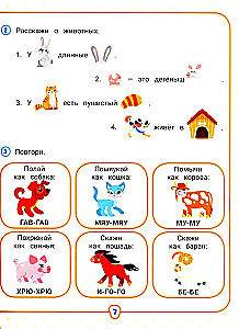 Neirokompleks. Runāju pareizi. 4-5 gadi