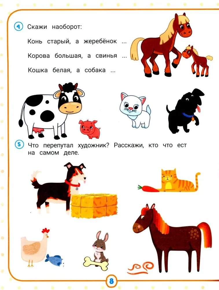 Neirokompleks. Runāju pareizi. 4-5 gadi