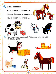 Neirokompleks. Runāju pareizi. 4-5 gadi
