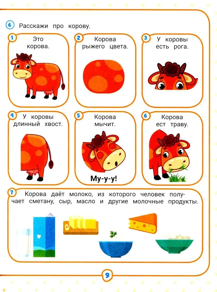 Neirokompleks. Runāju pareizi. 4-5 gadi