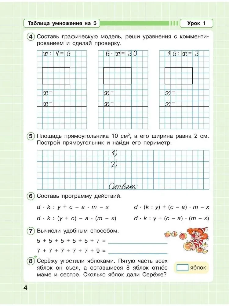 Matemātika. 2. klase. Darba burtnīca. 3 daļās. 3. daļa. Padziļinātais līmenis