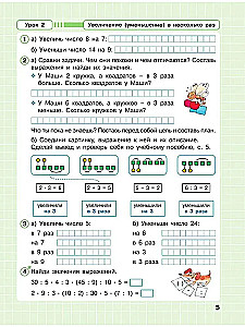 Matemātika. 2. klase. Darba burtnīca. 3 daļās. 3. daļa. Padziļinātais līmenis