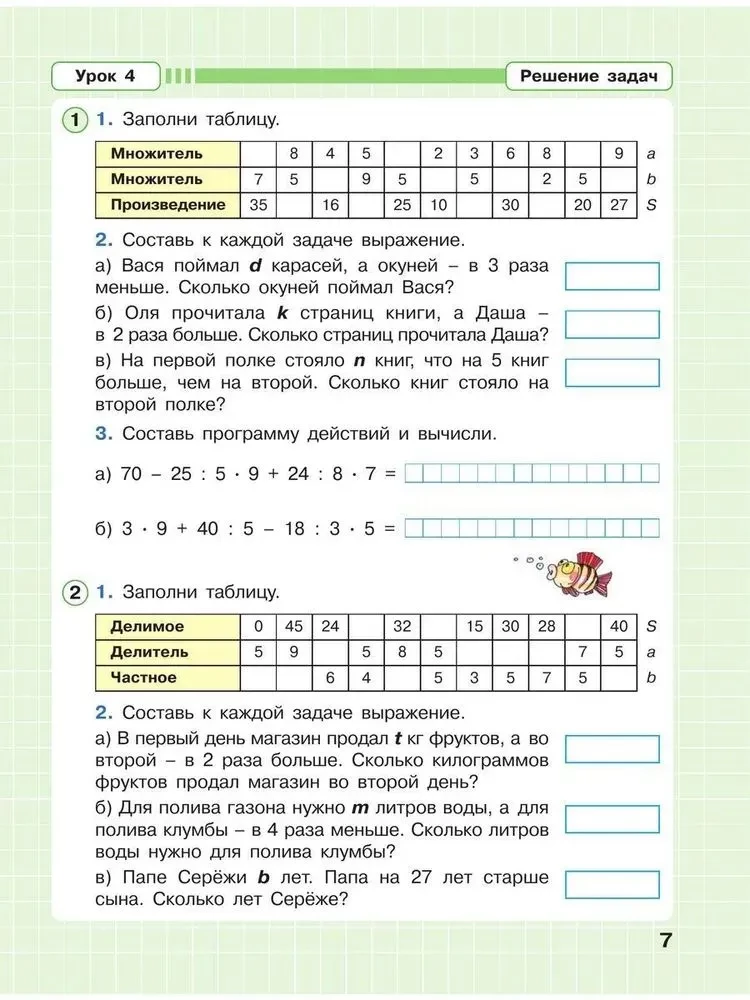 Matemātika. 2. klase. Darba burtnīca. 3 daļās. 3. daļa. Padziļinātais līmenis