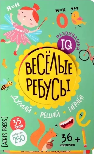 IQ attīstības spēles. Jautrie rebusi mapē