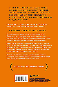 Runājam atklāti. Kā uzbūvēt un saglabāt dzīvās attiecības