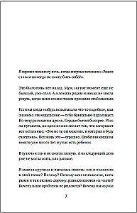 Runājam atklāti. Kā uzbūvēt un saglabāt dzīvās attiecības