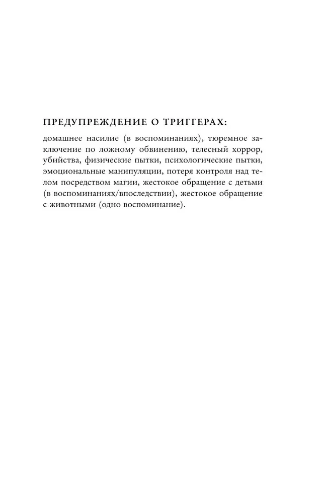 Ночь ведьмы