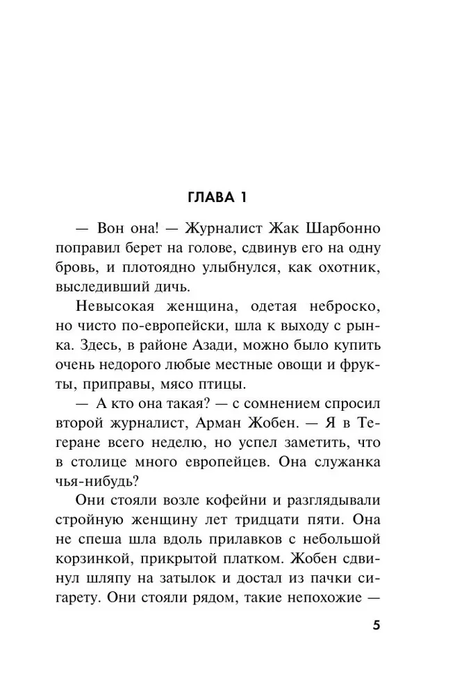 Irānas mīna