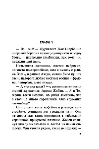 Irānas mīna