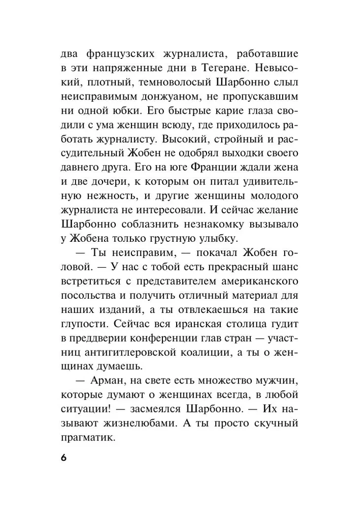 Irānas mīna