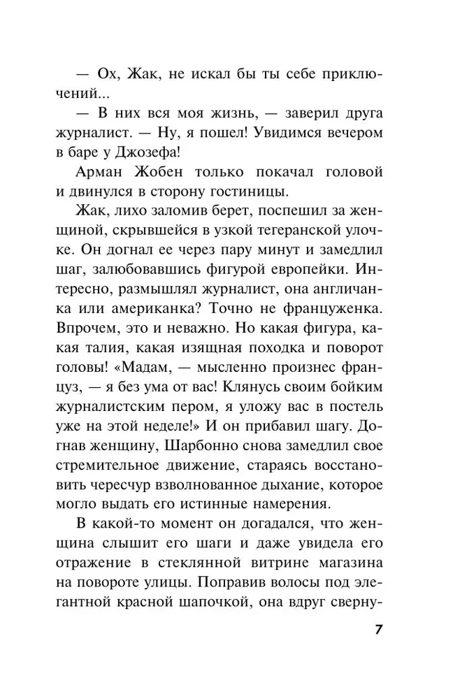 Irānas mīna