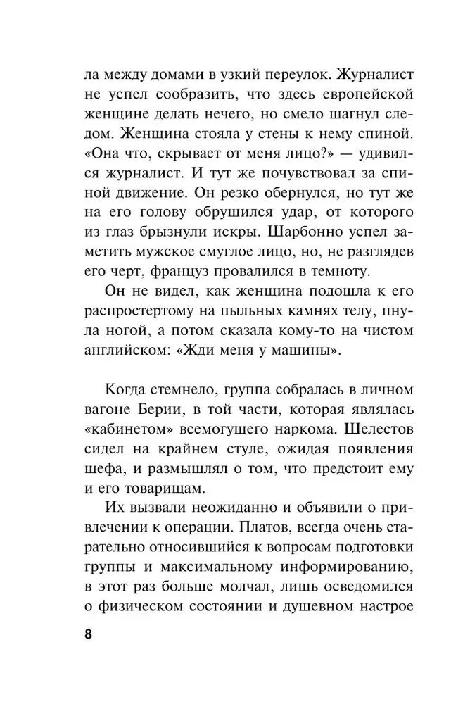 Irānas mīna