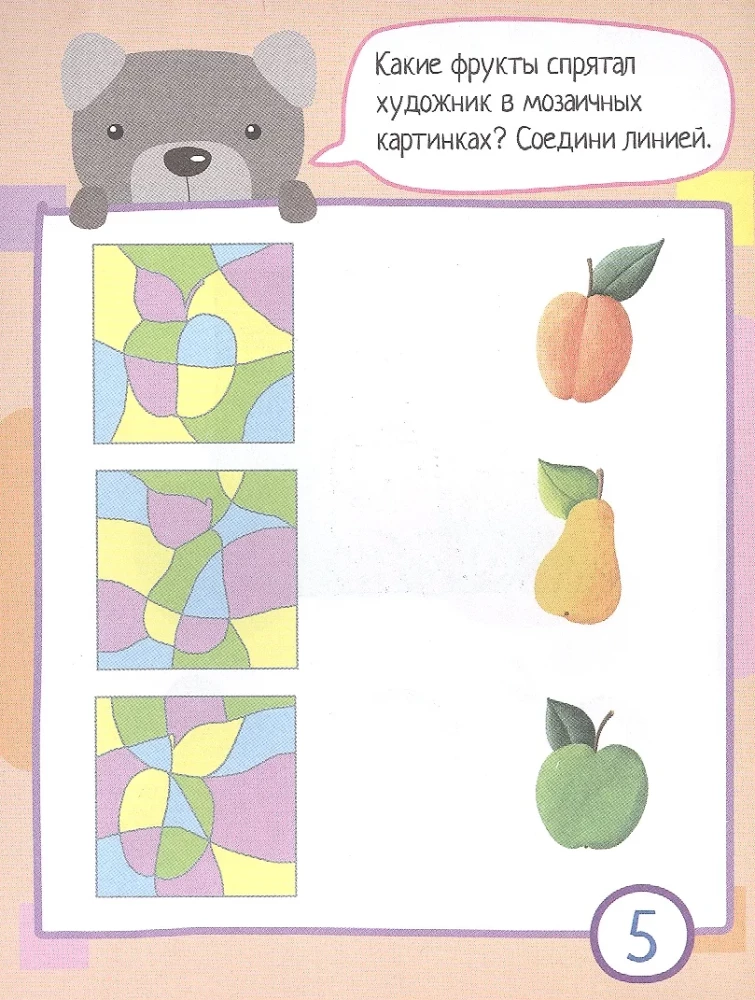 Умный блокнот. 80 задачек для будущих гениев