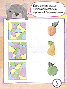 Умный блокнот. 80 задачек для будущих гениев