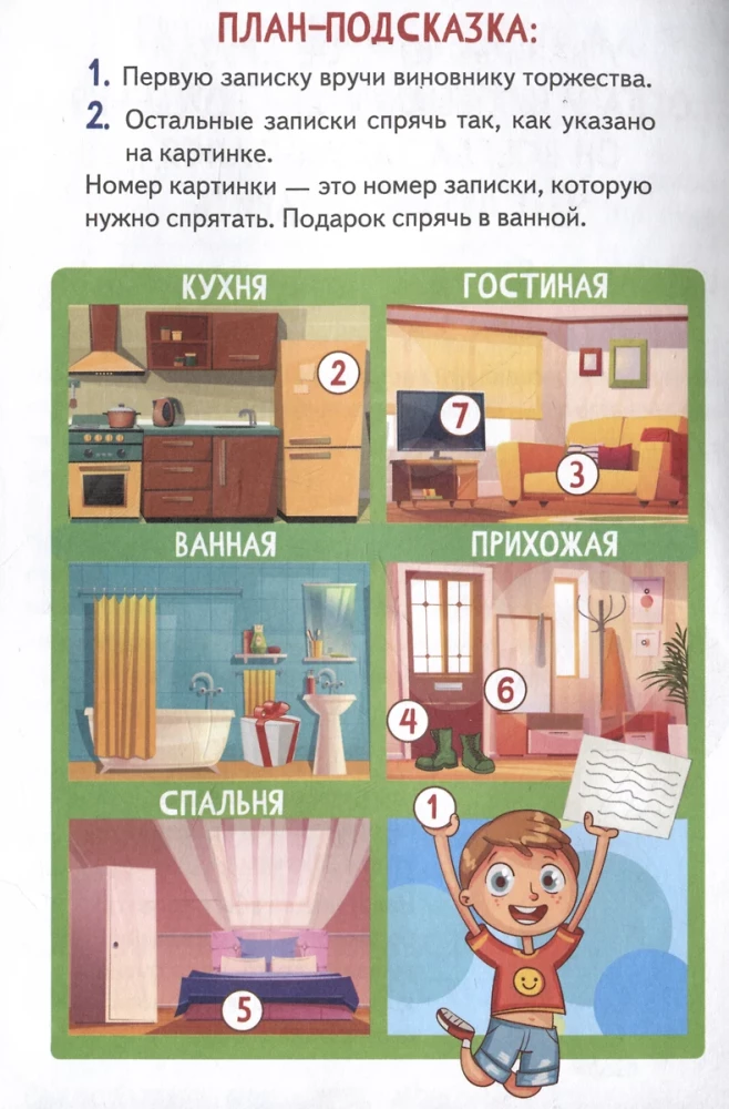 Kvestspēle. Loģika: grāmata ar uzdevumiem