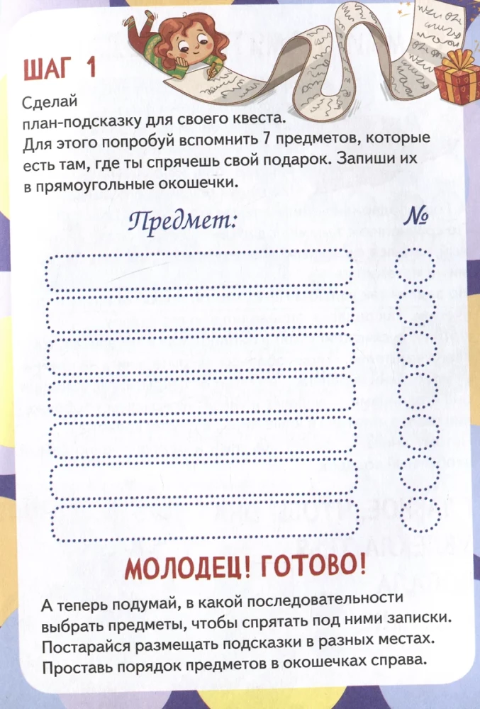 Kvestspēle. Loģika: grāmata ar uzdevumiem