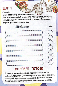 Kvestspēle. Loģika: grāmata ar uzdevumiem