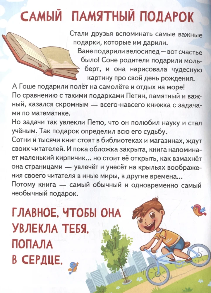 Kvestspēle. Loģika: grāmata ar uzdevumiem