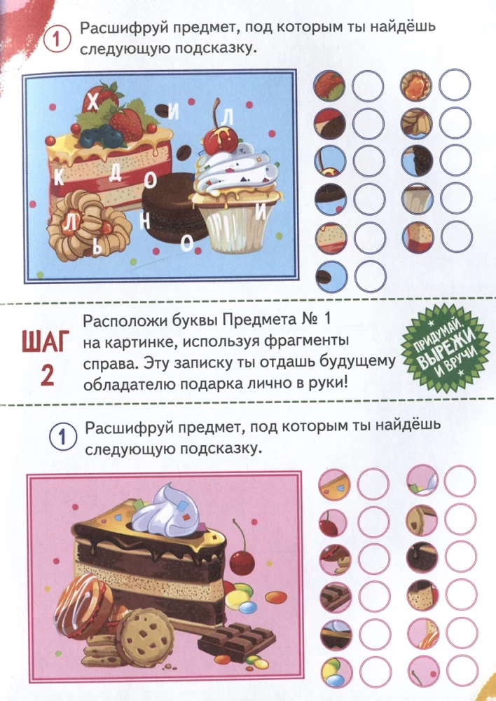 Kvestspēle. Loģika: grāmata ar uzdevumiem