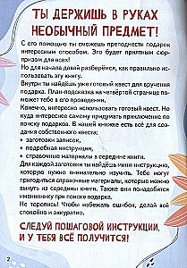 Kvestspēle. Ķīmija: grāmata ar uzdevumiem