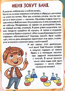 Kvestspēle. Ķīmija: grāmata ar uzdevumiem