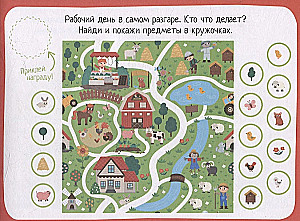 IQ игры с наклейками. Путешествие на ферму