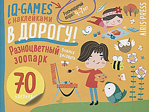 IQ игры с наклейками. Разноцветный зоопарк