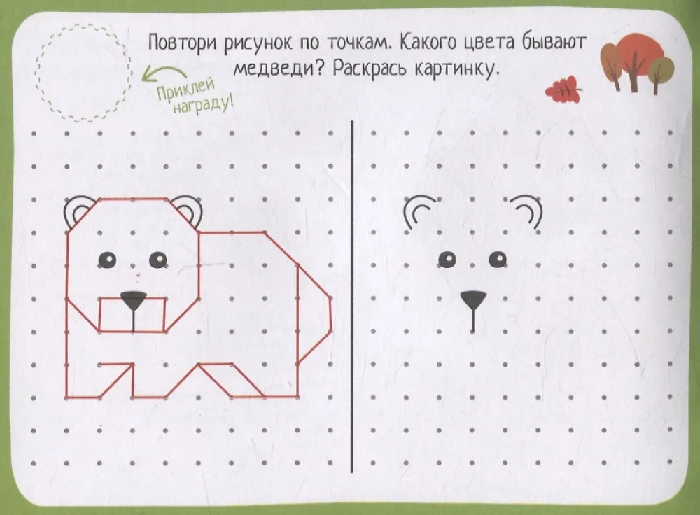 IQ игры с наклейками. Разноцветный зоопарк