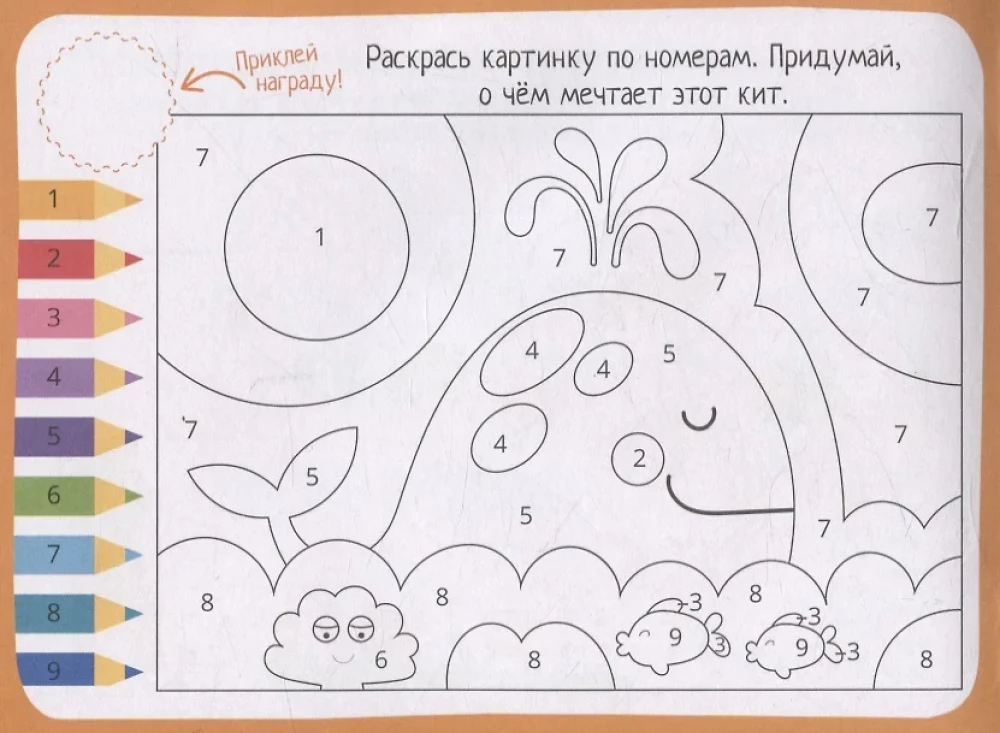 IQ игры с наклейками. Разноцветный зоопарк