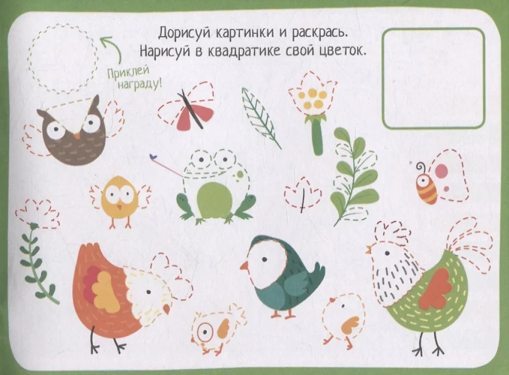 IQ игры с наклейками. Разноцветный зоопарк