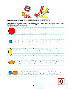 Raksti pirmsskolas vecuma bērniem 6-7 gadi