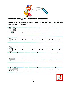 Raksti pirmsskolas vecuma bērniem 6-7 gadi