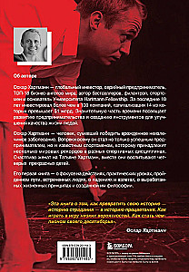 Vienkārši dari! Dari vienkārši! Kā pārvērst savu ciešanu stāstu par labklājības stāstu