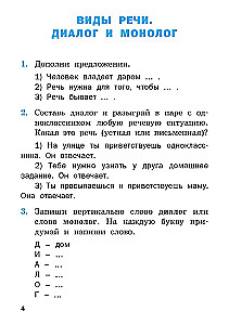 Krievu valoda. Uzdevumu krājums. 2. klase