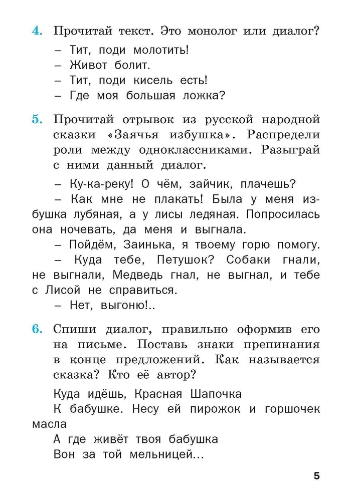 Krievu valoda. Uzdevumu krājums. 2. klase