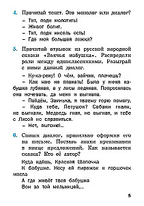 Krievu valoda. Uzdevumu krājums. 2. klase
