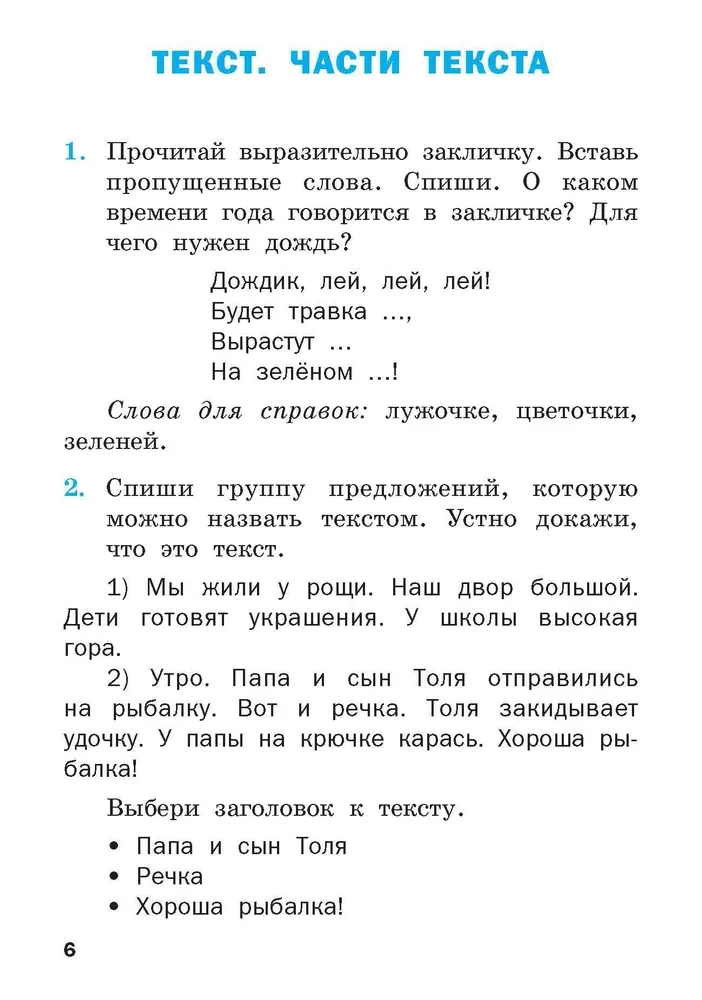 Krievu valoda. Uzdevumu krājums. 2. klase