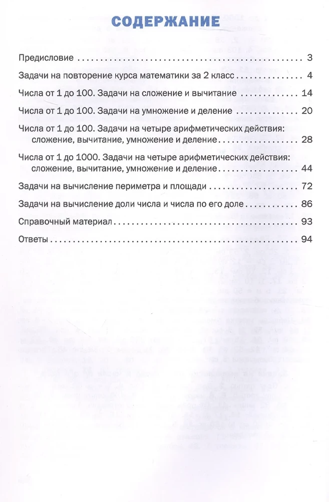 Matemātikas trenažieris. Teksta uzdevumi. 3. klase