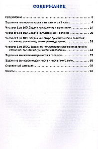 Matemātikas trenažieris. Teksta uzdevumi. 3. klase
