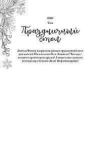 Sketch magic. 365 заданий для начинающих художников