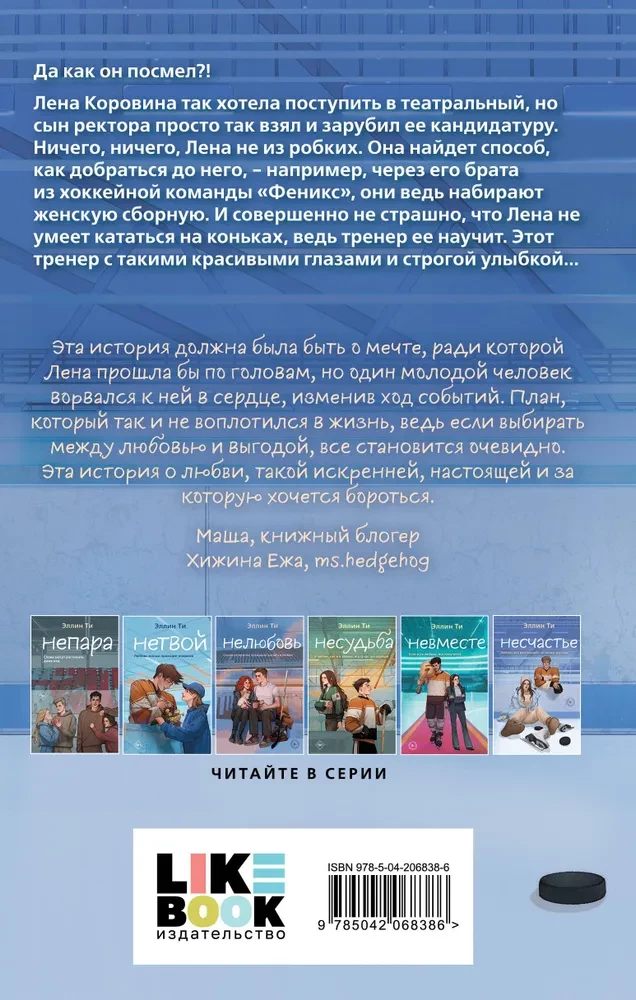 Несчастье