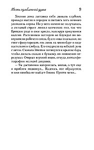 Месть озлобленной души