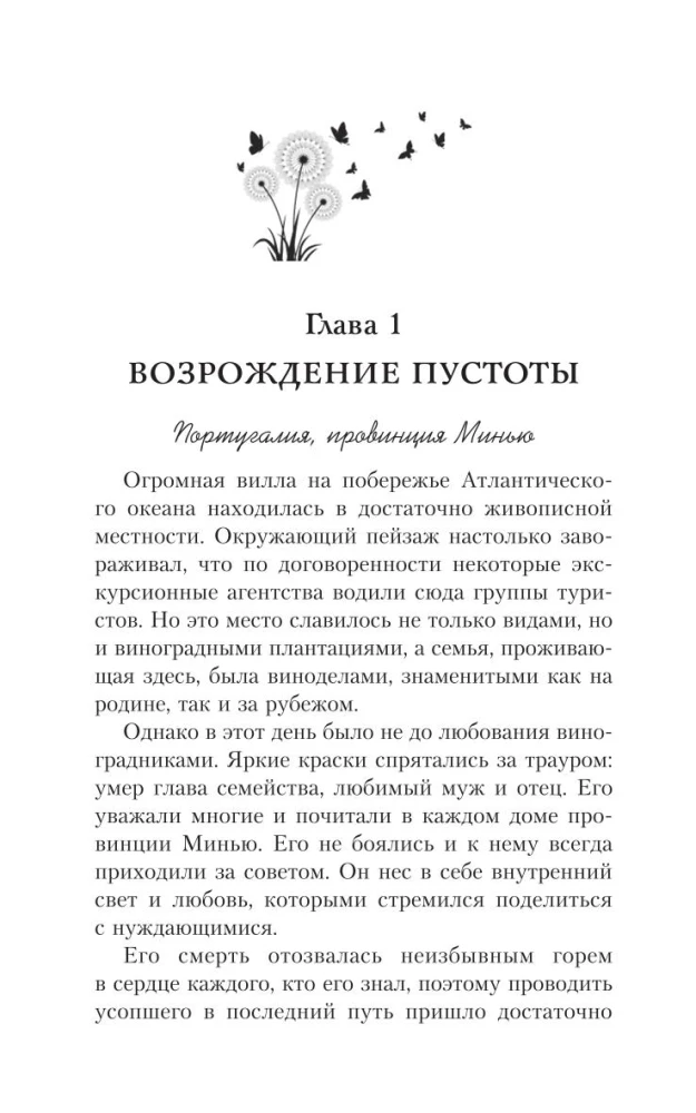 Месть озлобленной души