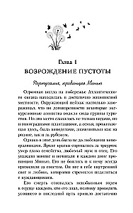 Месть озлобленной души