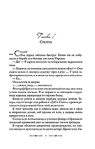 Разрушительная ложь