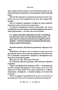 Разрушительная ложь