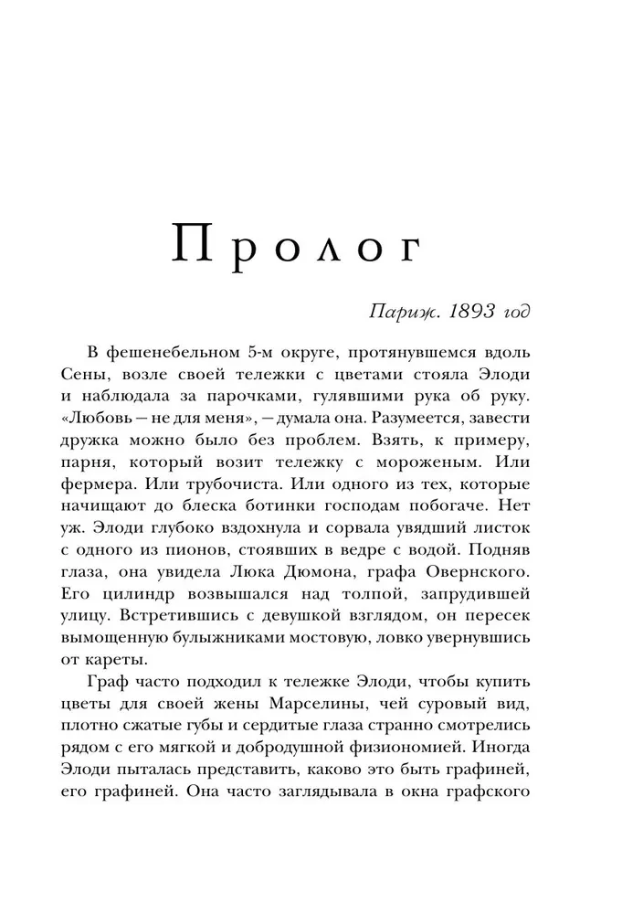 Тихие слова любви