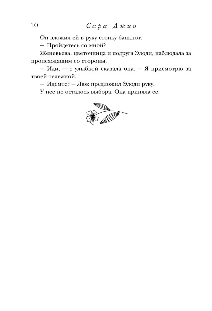 Тихие слова любви
