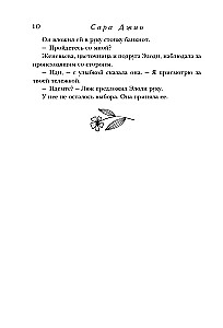 Тихие слова любви